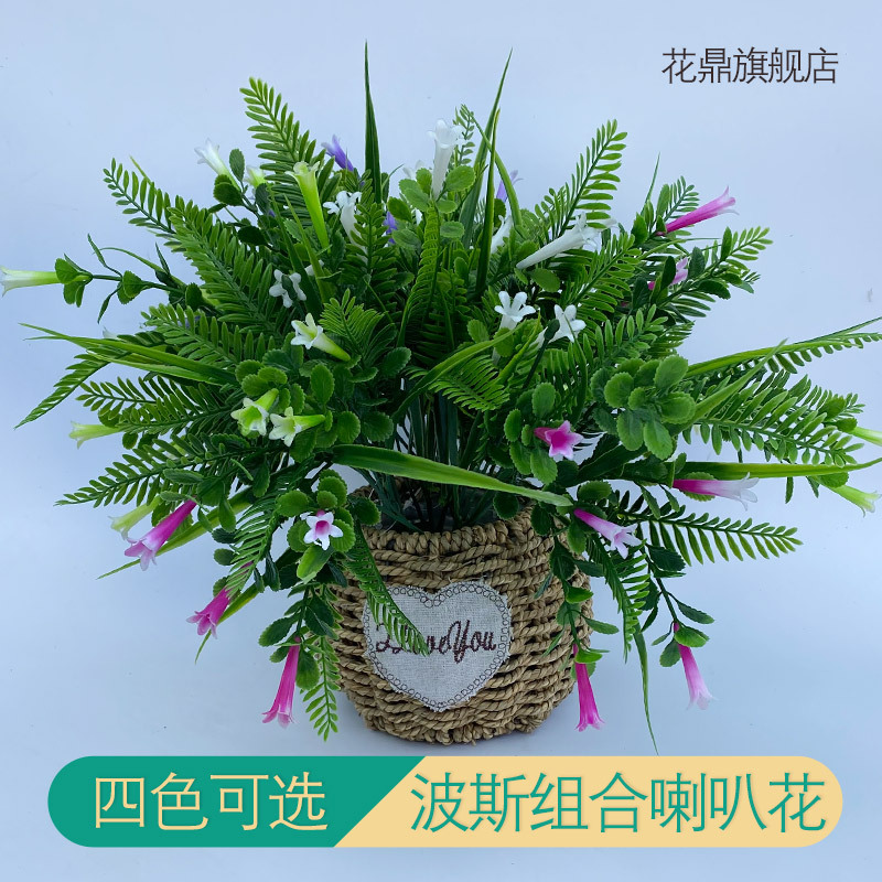 仿真花波斯组合喇叭花假盆栽家居客厅假花摆件绿植工程园艺花束